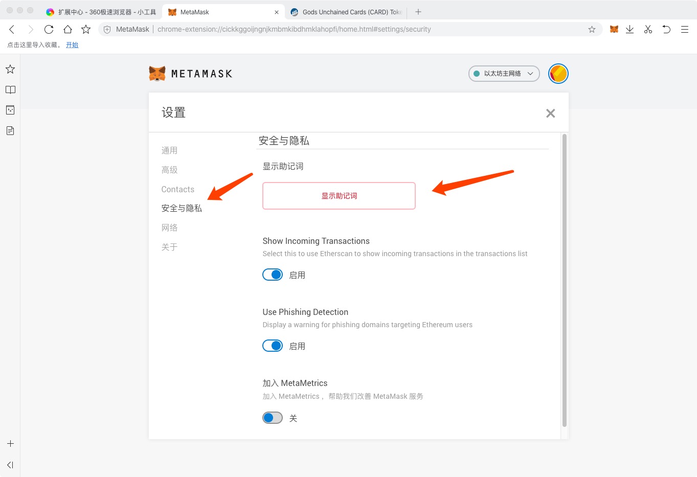 安装metamask钱包要求_metamask钱包怎么添加代币