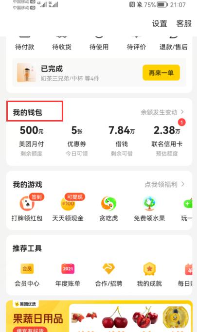 钱包怎么找回来_钱包搞掉了怎么办