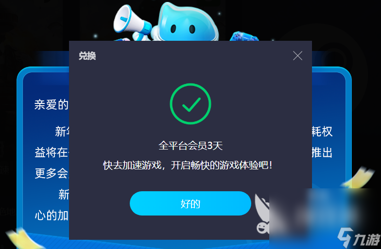 游戏加速器可以当梯子用吗_游戏加速器可以当梯子用吗知乎