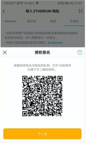 imtoken钱包多签怎么取消_如何删除imtoken钱包里面的合约地址