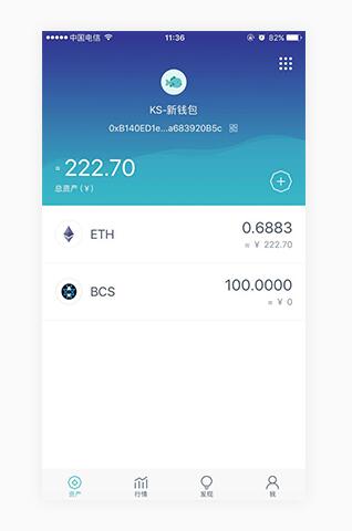 imtoken钱包高清截图_imtoken钱包10下载