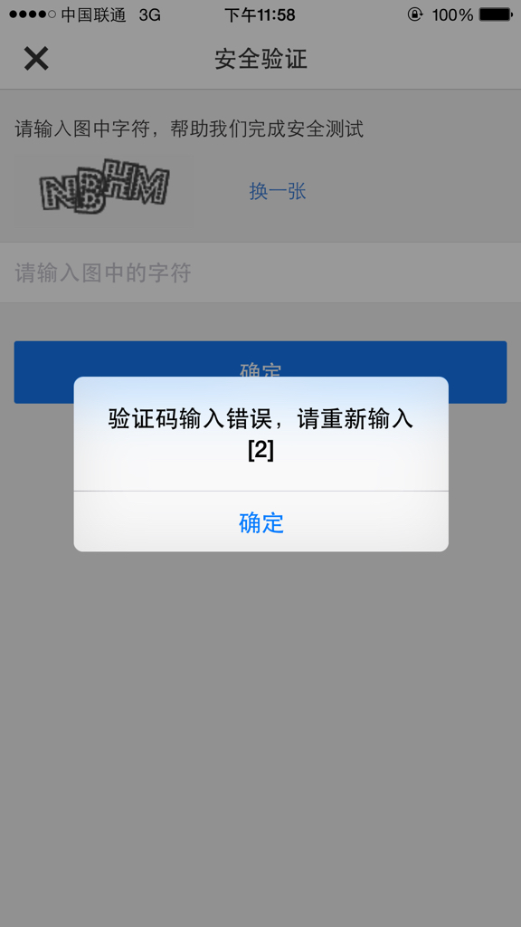 为什么验证码发送不出去_为什么验证码发送不到手机上