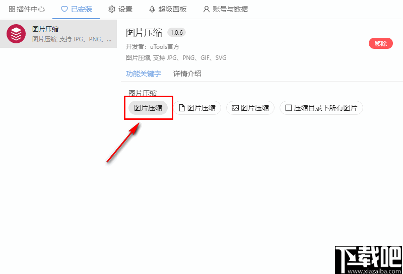 苹果utools手机版下载_苹果utorrent中文版官方下