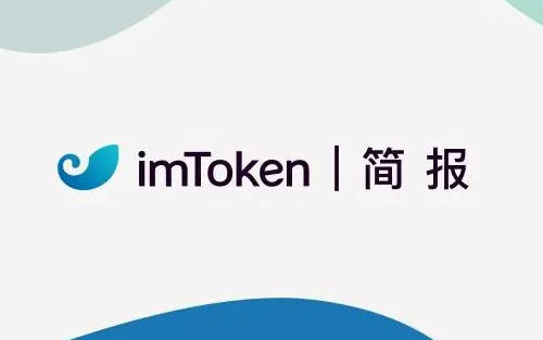 imtoken正式版_imtoken283