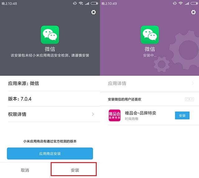 微信官网下载_微信app下载安装