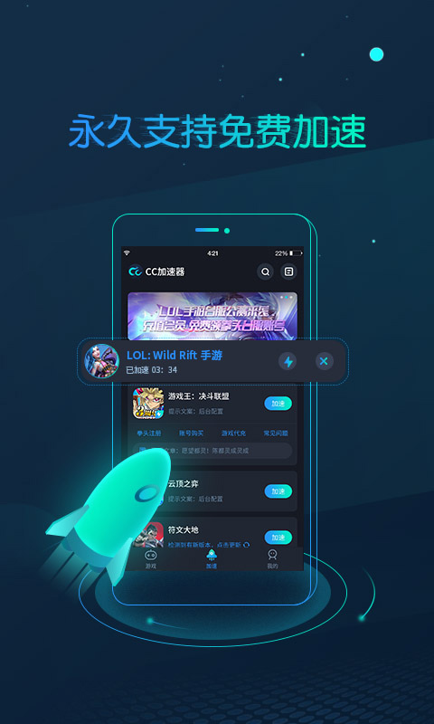 免费手游加速器_免费手游加速器排行