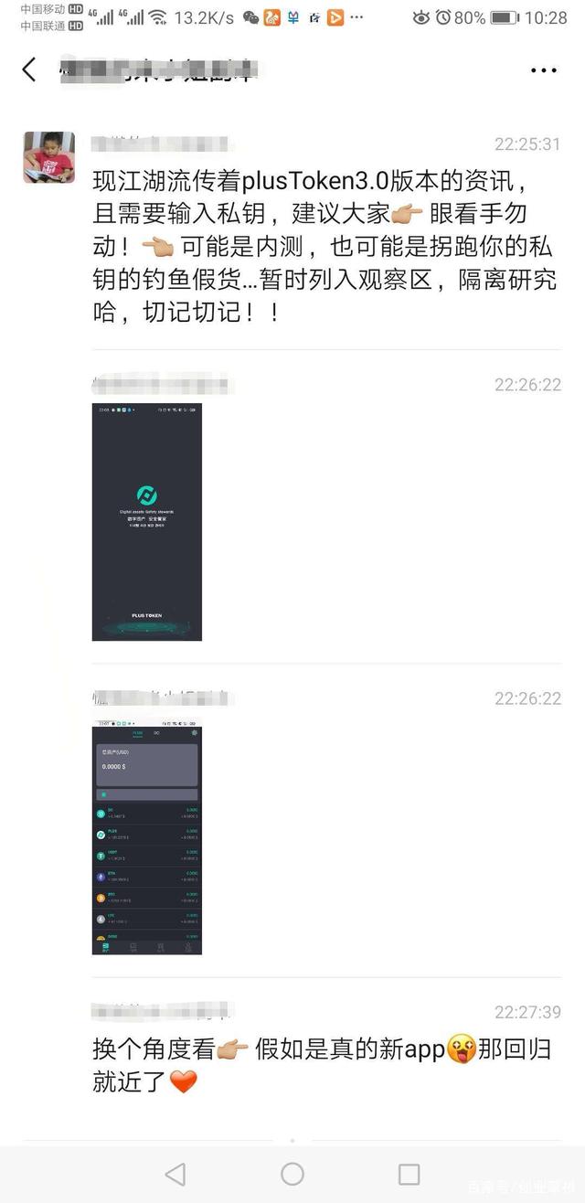 plus钱包最新情况开网_plus钱包官网今天最新消息一