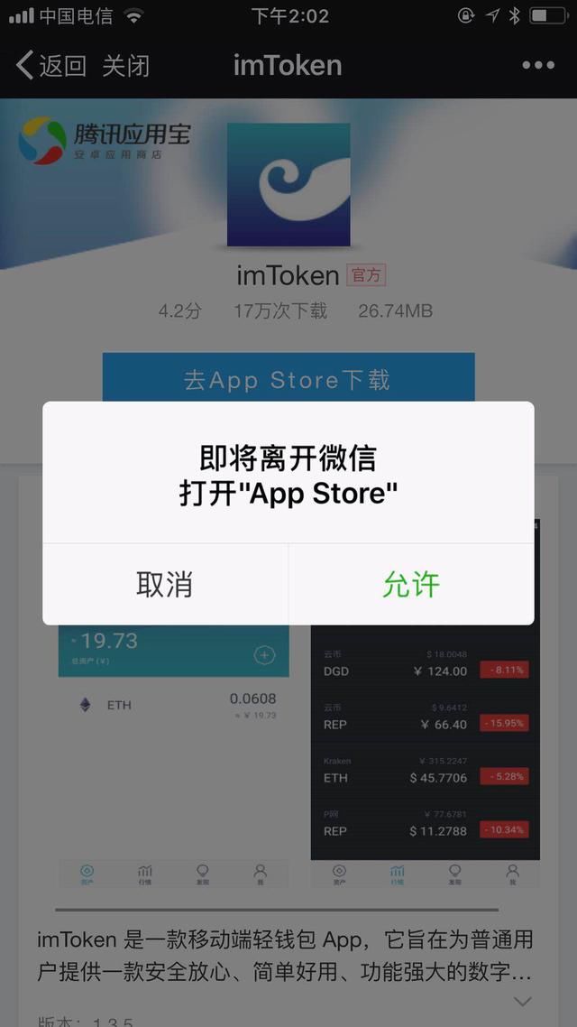 i<strong>token钱包app下载网址</strong>_imtoken钱包安卓版下载v1