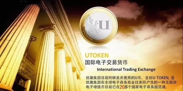 u币是什么货币_ustd用什么软件交易
