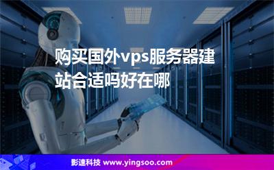 vps哪个好_vps软件有哪些