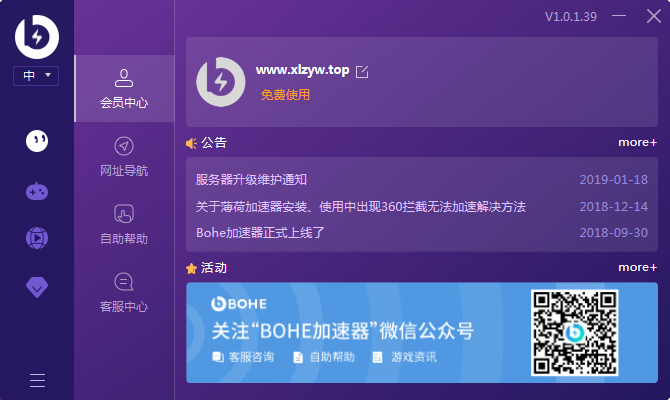 手机加速器外网免费永久_手机加速器外网 永久免费