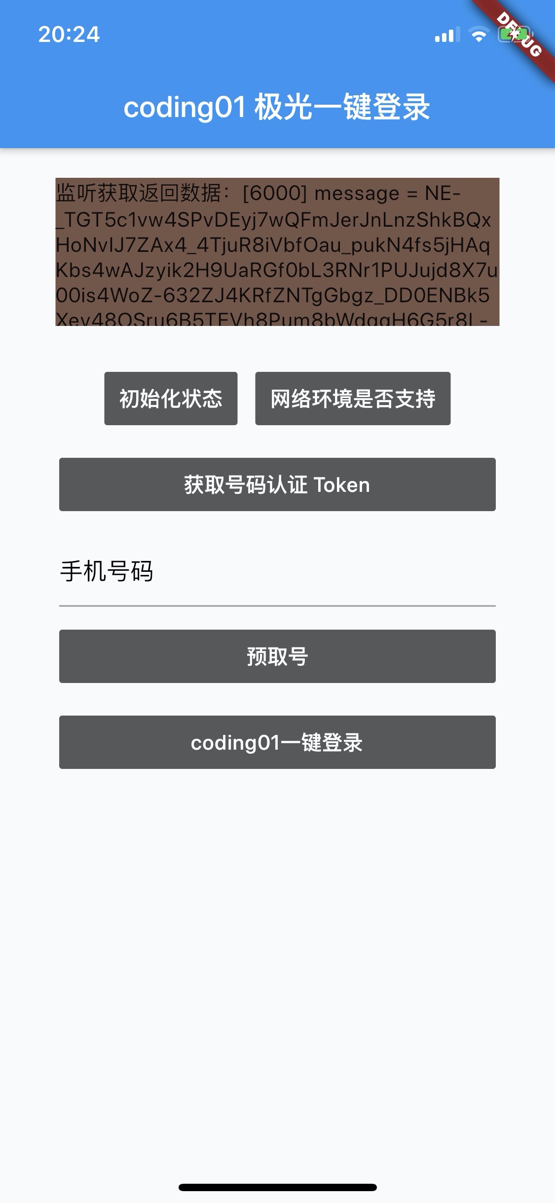 一键token工具_在线token生成器