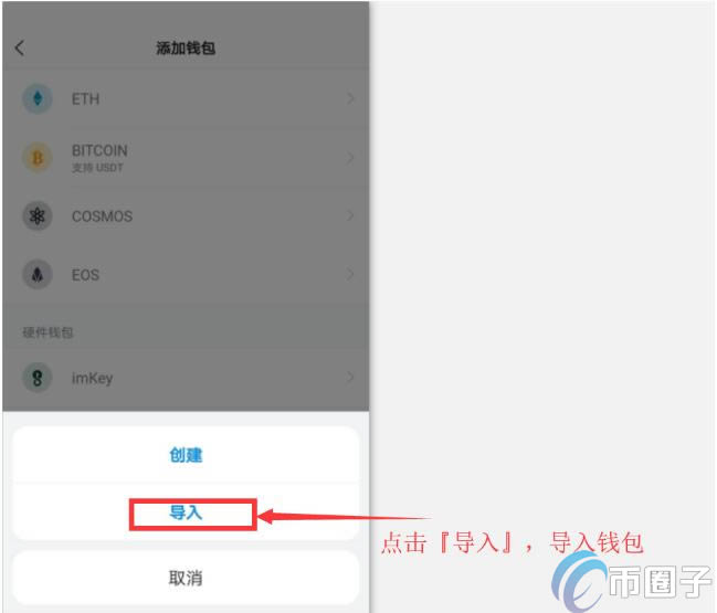 imtoken钱包是冷钱包吗_imtoken冷钱包支持哪些币
