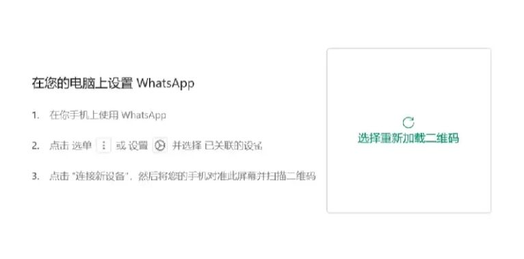 whatsapp中文版最新版_whatsapp中文版下载安卓手机版
