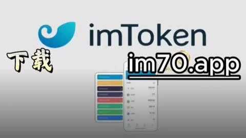 token.im官网2.0_tokenim官网下载10
