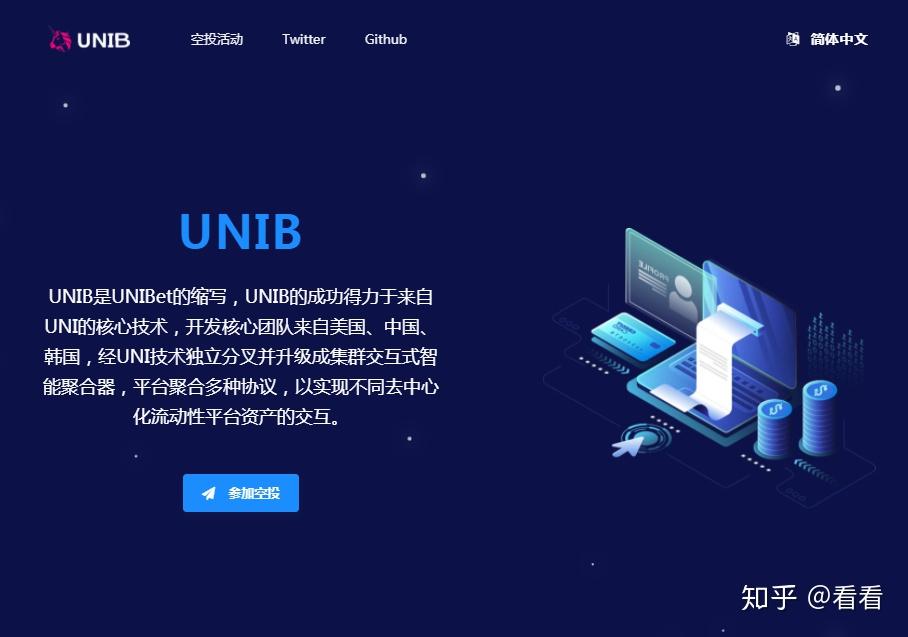 虚拟币空投网站_虚拟币空投什么意思