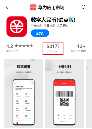 数字钱包app官方下载_数字钱包app官方下载央数钱包