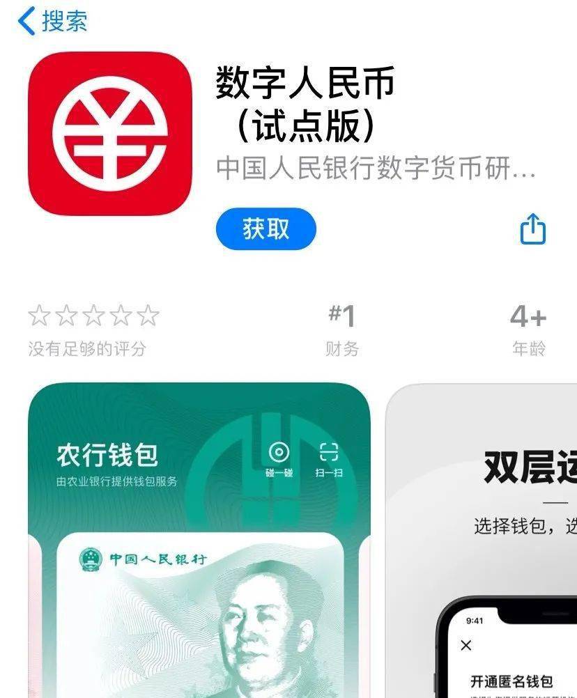 数字钱包app官方下载_数字钱包app官方下载央数钱包