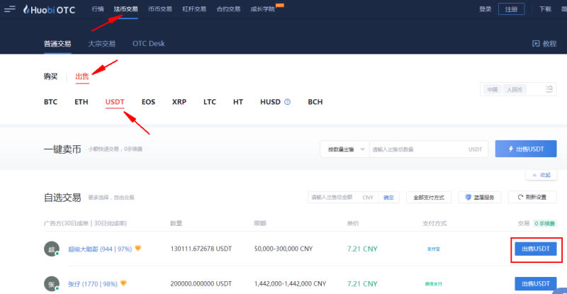 usdt这么提现_usdt怎么提款到银行卡