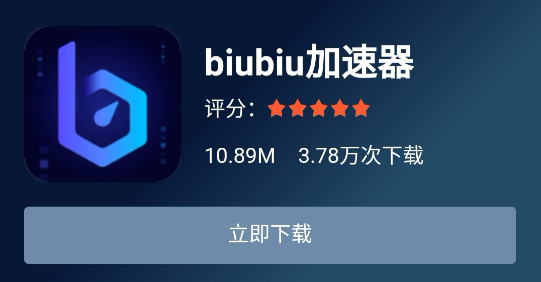 外网加速app下载_外网加速器下载免费安卓