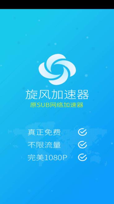 加速器外网推特免费_twitter免费加速器推荐