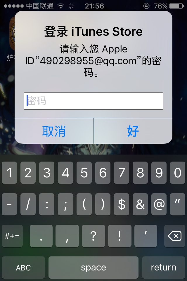 苹果手机挂梯子是什么意思_iphone怎么挂梯子上外网