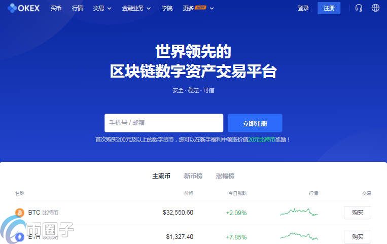 欧意交易所app官方下载_欧意交易所app官方下载安卓