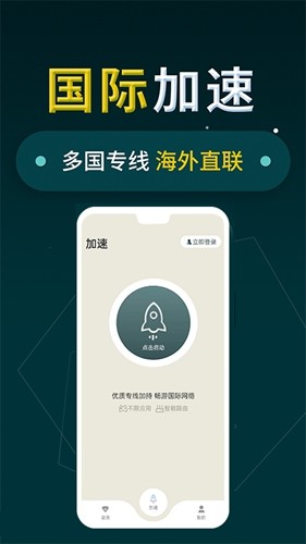 外网加速器试用下载_外网加速器试用下载什么软件