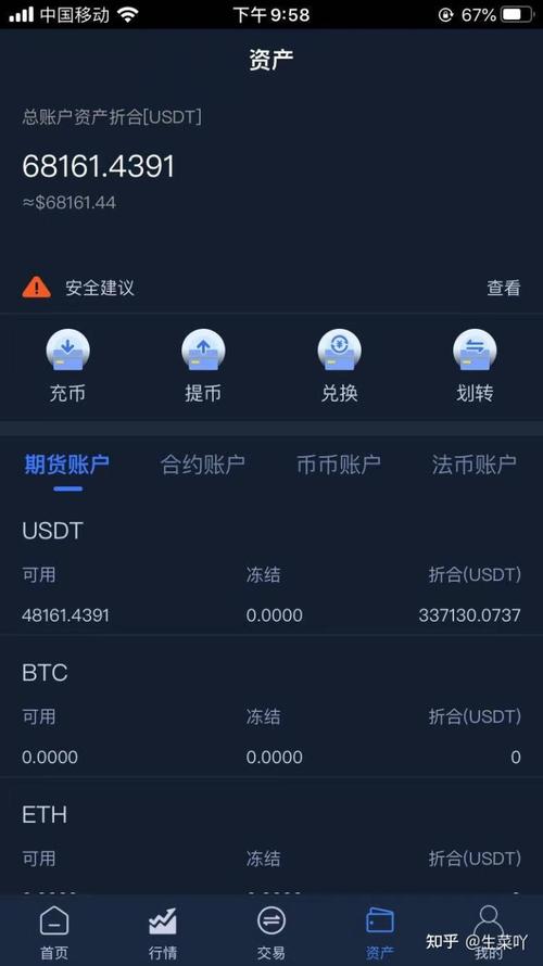 今日泰达币汇率_泰达币兑换美元汇率