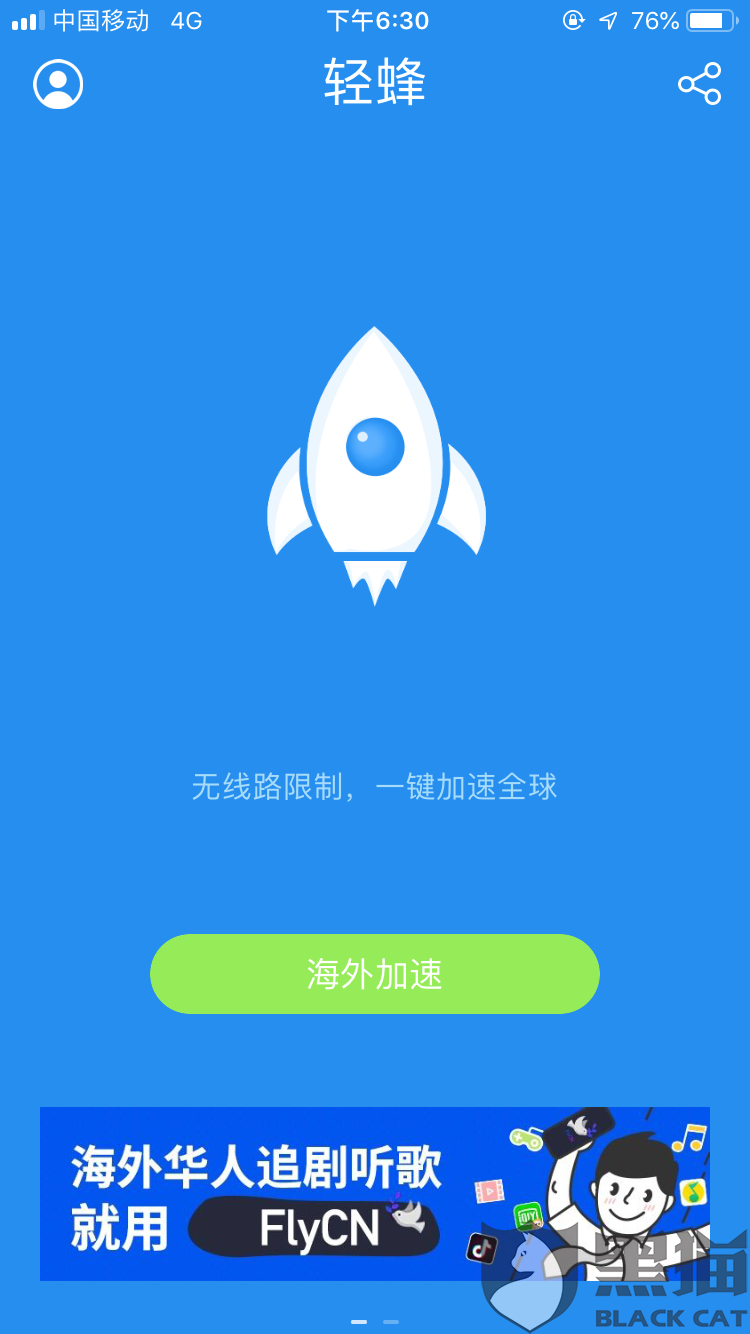 twitterios加速器免费_免费的twitter加速器ios