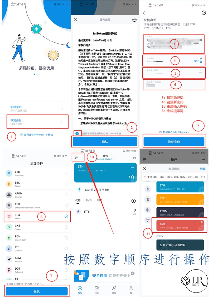 imtoken切换网络_imtoken怎么登录和退出