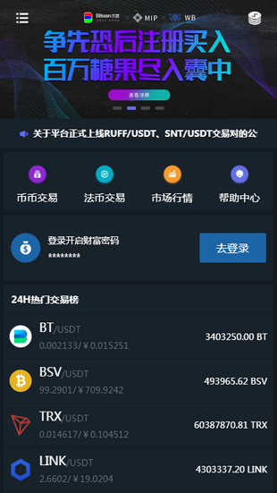下载最火的币圈交易所_下载最火的币圈交易所软件