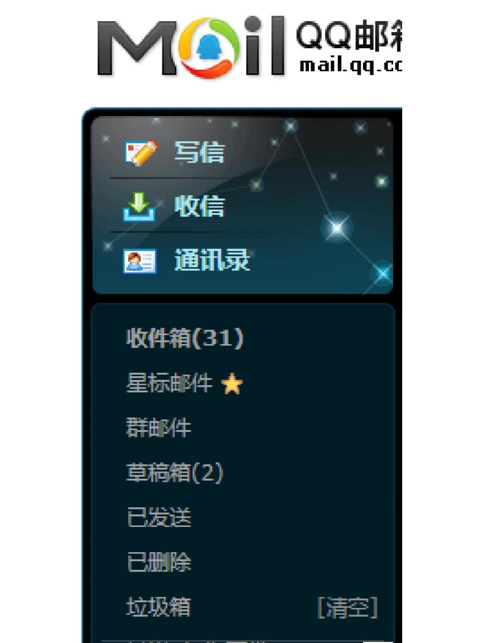 qq邮箱网页版_mail邮箱网页版