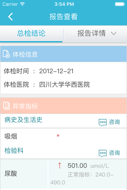 苹果手机体检软件哪个比较好_苹果手机怎么体检怎么手机体检