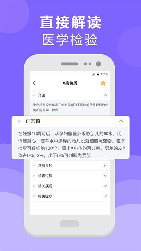 苹果手机体检软件哪个比较好_苹果手机怎么体检怎么手机体检