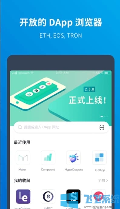 包含imtoken官网下载2.4.5.591的词条