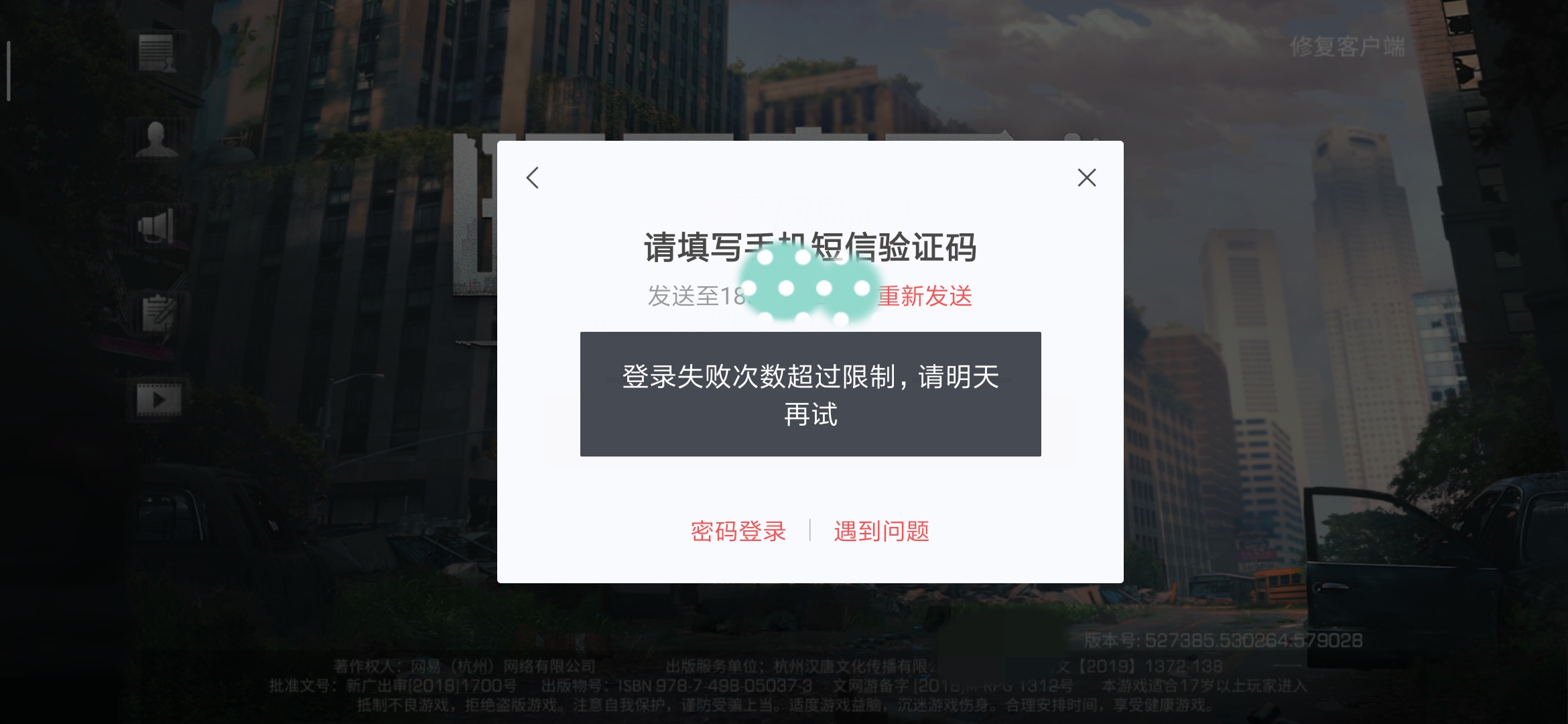 验证码被泄露了怎么办_验证码被泄露出去怎么办