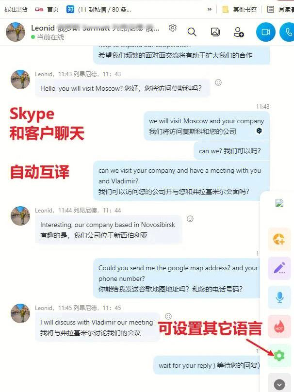 skype英语怎么读音_skype用英语怎么读音