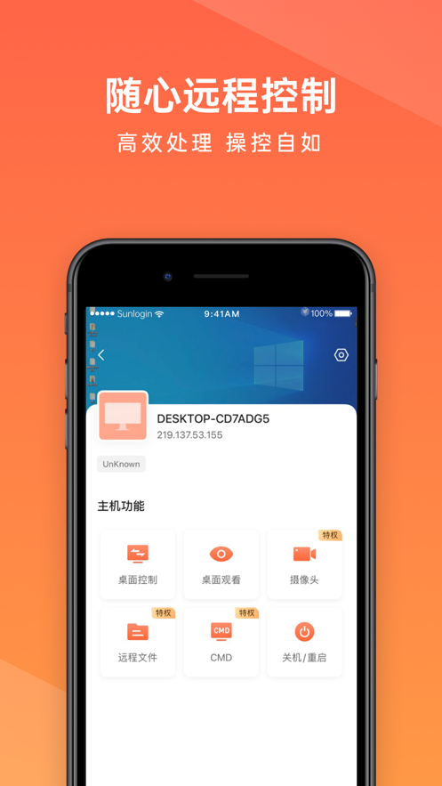 手机远程操作的软件_手机远程操作手机的软件