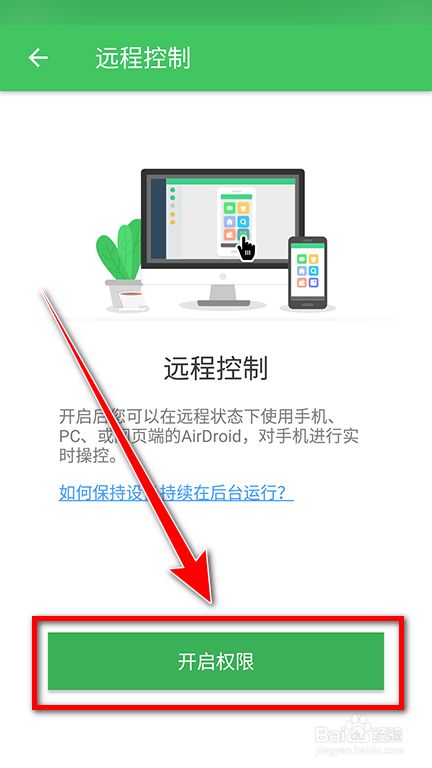 手机远程操作的软件_手机远程操作手机的软件