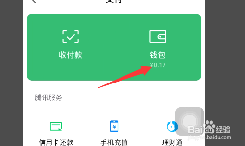 苹果手机怎么下载钱包App_苹果手机钱包app官网下载安装