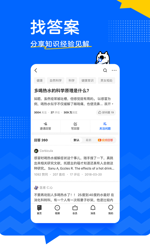 免费梯子手机软件知乎_有哪些免费好用的梯子软件