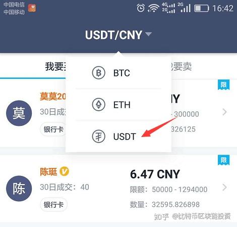 usdt钱包哪个最安全知乎的简单介绍