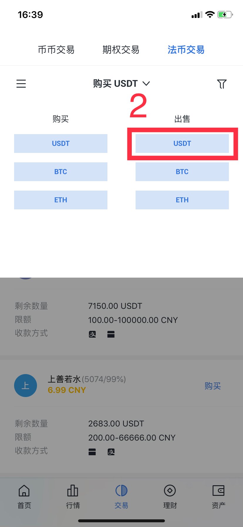 库币交易所的usd怎么提现_库币交易所的usd怎么提现到微信