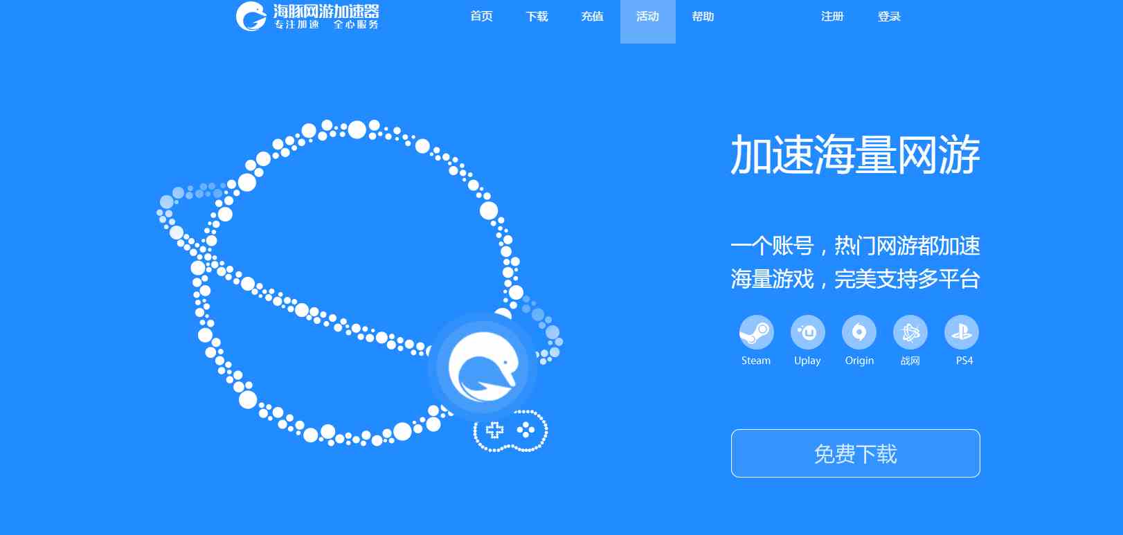 加速器免费2小时_每天免费2小时加速器