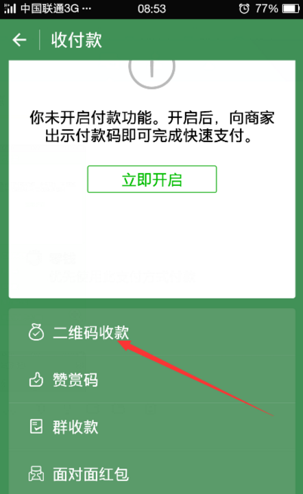 U收款怎么弄_u账户怎么开通