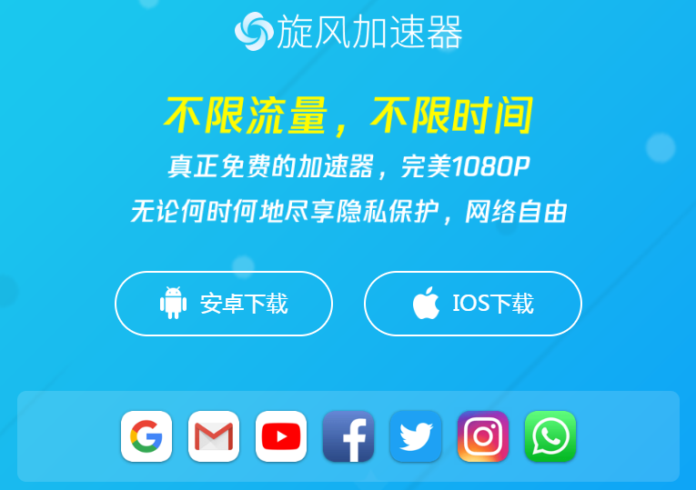 苹果加速器免费版_instagram加速器免费版