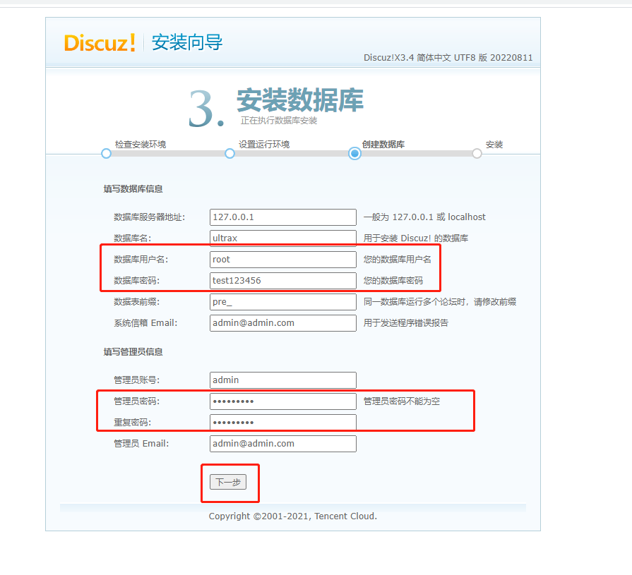 token一键配置app_token一键配置106