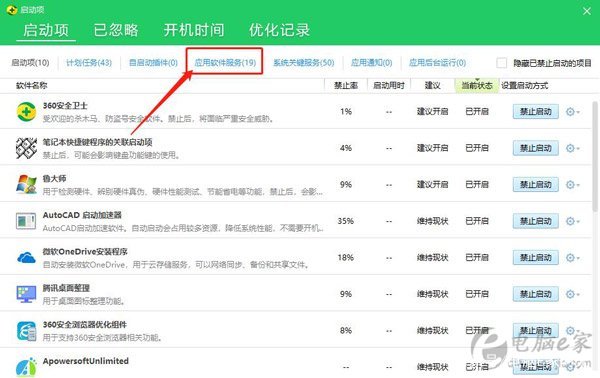 gamebar.exe是什么进程_gamechromeexe是什么