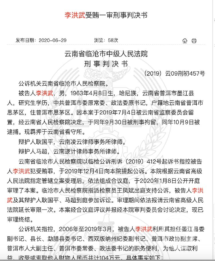 泰达币诈下载案判决书_泰达币app官网合法吗